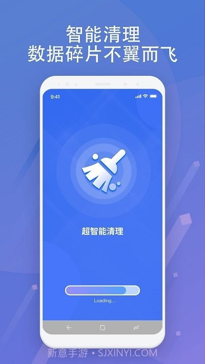 超智能清理截图1 超智能清理截图1