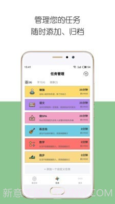 iDay截图3