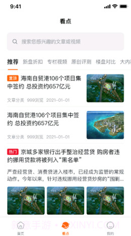 房援截图3 房援截图3