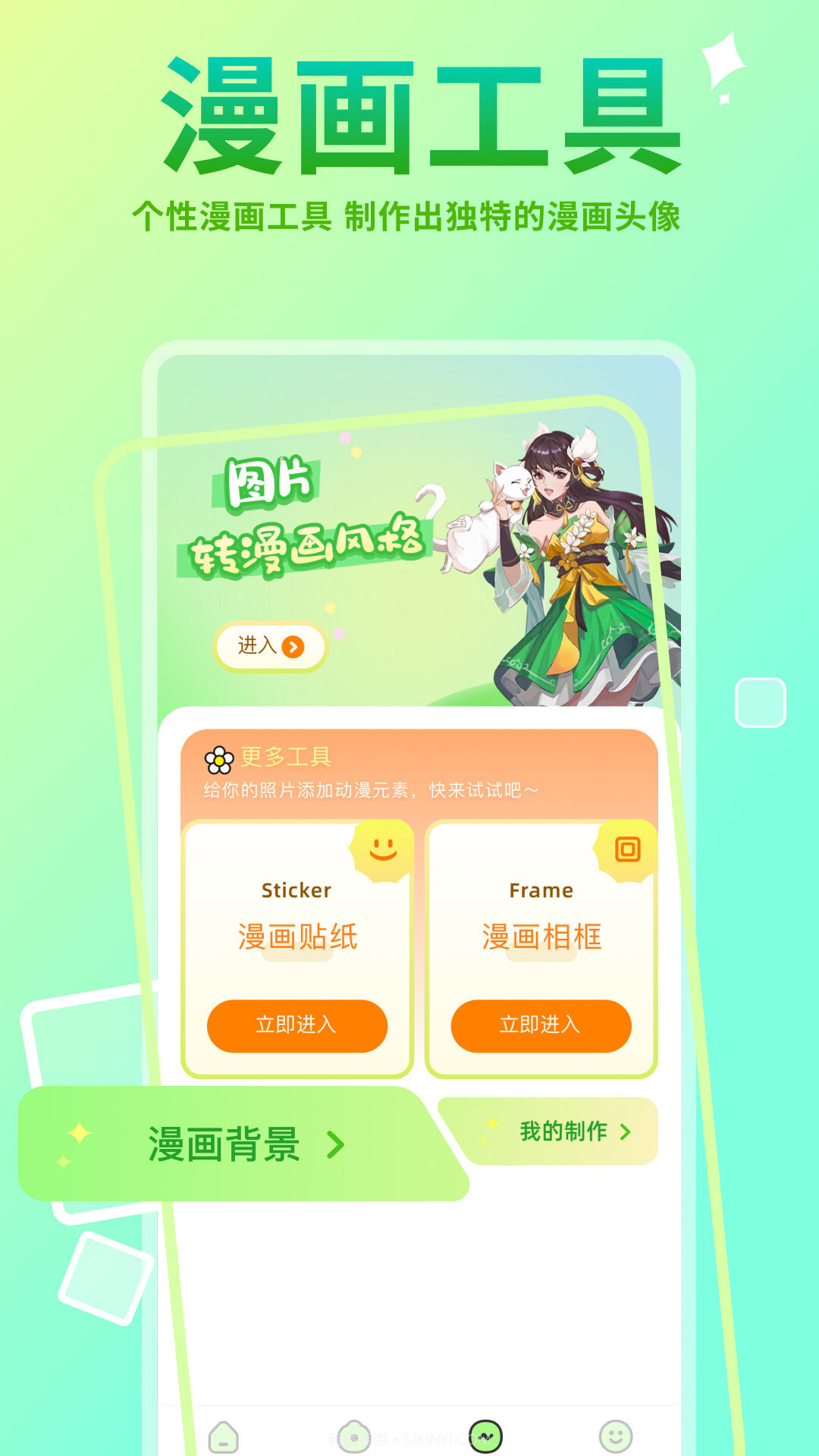 Faceboard画脸板截图2 Faceboard画脸板截图2