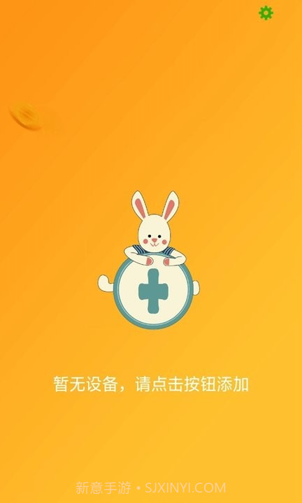 光环遥控助手截图3 光环遥控助手截图3