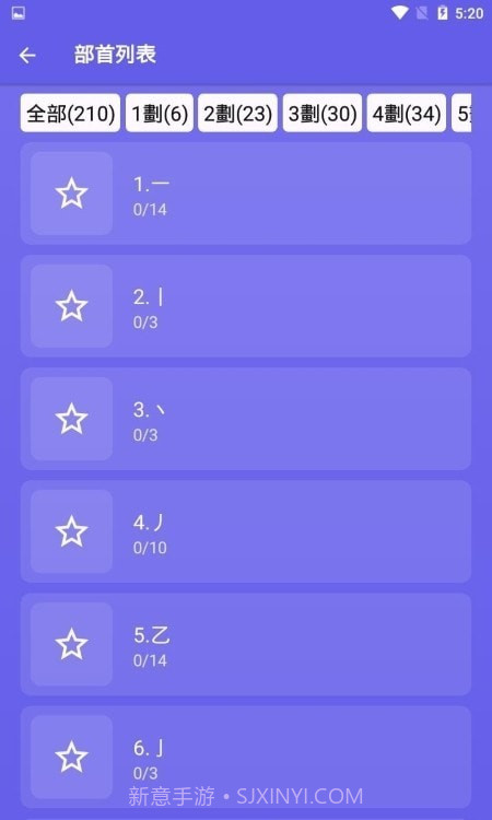 仓颉速成练习工具截图3 仓颉速成练习工具截图3