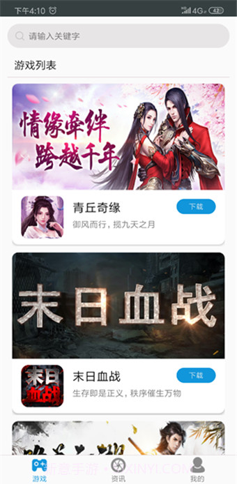 jgg18游戏平台截图3 jgg18游戏平台截图3