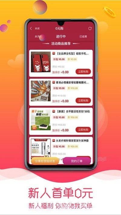 天翼云监控平台(专业视频远程监控工具)V1.0.3 安卓手机版截图2