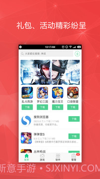 iTools截图2 iTools截图2