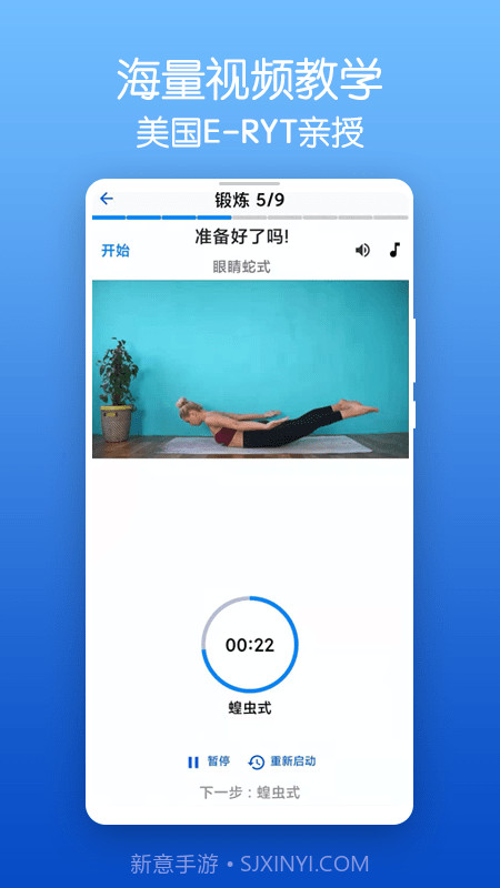 减脂瑜伽截图4 减脂瑜伽截图4