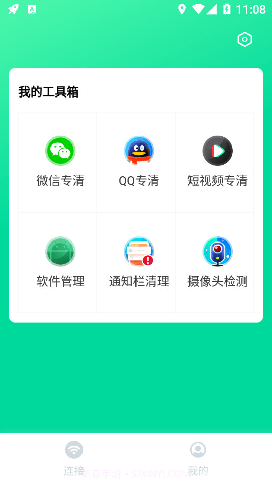 闪电WIFI伴侣截图2 闪电WIFI伴侣截图2