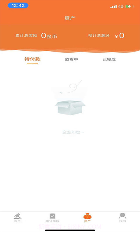趣拍有品截图5