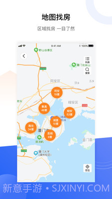 小九找房截图1