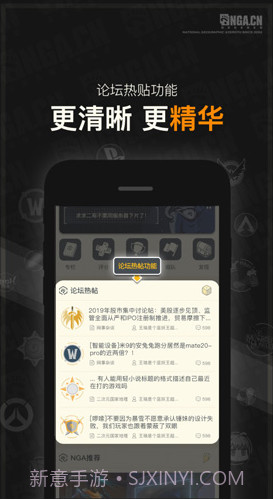 NGA玩家社区(nga魔兽世界)V8.3.7 安卓截图4 NGA玩家社区(nga魔兽世界)V8.3.7 安卓截图4