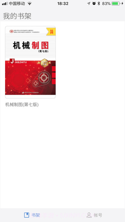 技载ar机械制图截图2