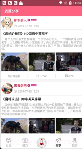 磁力柠檬搜索工具截图1