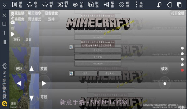 minecraft launcher截图1
