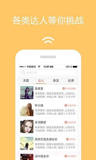 达答(互动答题)截图2 达答(互动答题)截图2