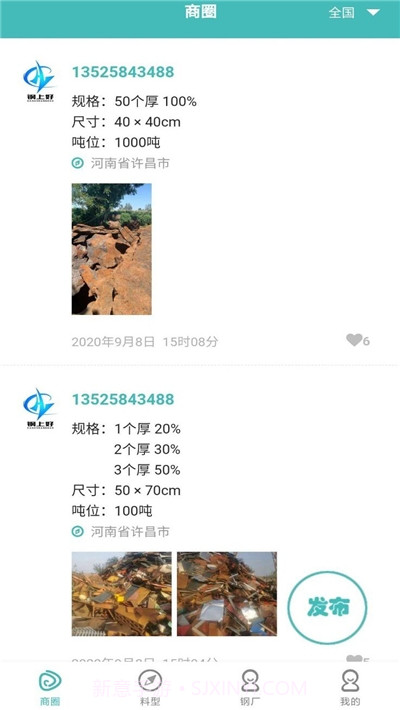 钢上好平台截图1