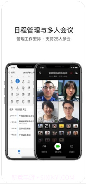 企业微信旧版本截图4