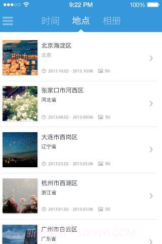 搜狐相册截图4 搜狐相册截图4
