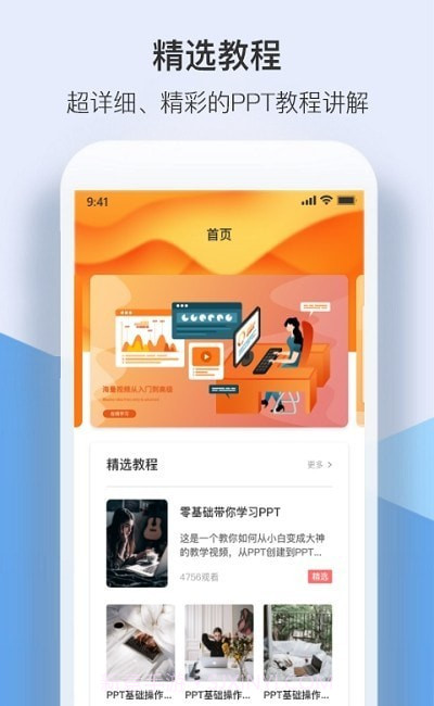 PPT模板实用大全截图3