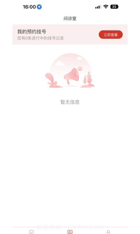 中裕康中医截图4 中裕康中医截图4