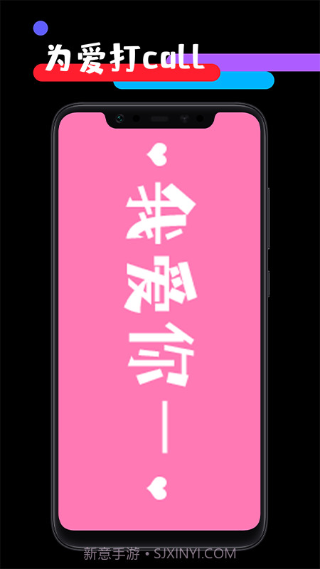 应援工具箱截图2