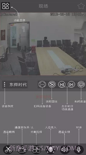 云眼AI(云眼AI云监控安全平台)V1.2.27.200613 安卓最新版截图2