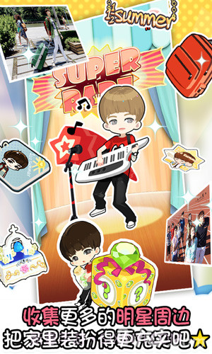 一又二分之一的夏天截图3