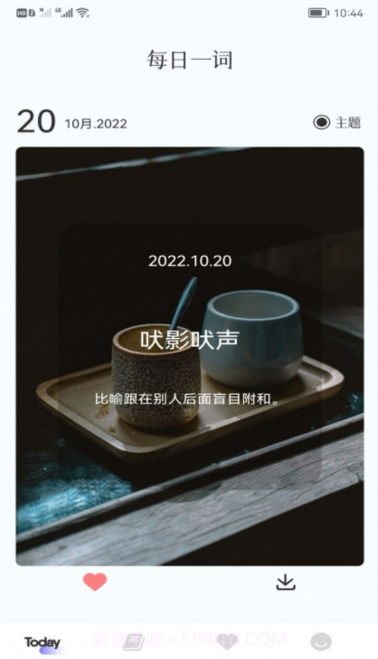 快乐消消成语截图3