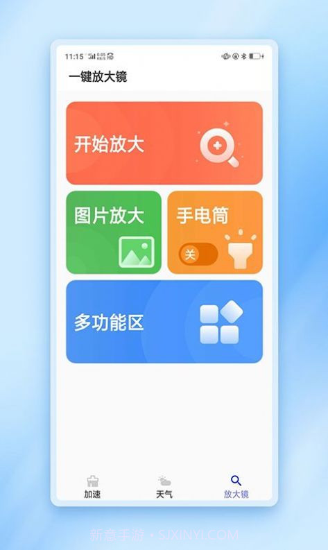 闪动加速管家清理截图3 闪动加速管家清理截图3