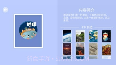 爸爸猜猜截图1 爸爸猜猜截图1