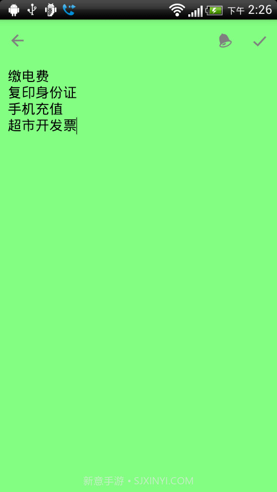 捷易便签截图2 捷易便签截图2