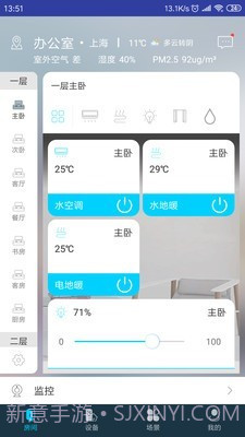 miBEE智能家截图1 miBEE智能家截图1