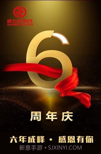 metro冰城行v1.3.2截图2