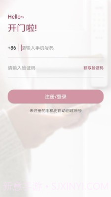 开门啦截图2 开门啦截图2