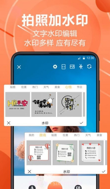 PS水印相机截图4 PS水印相机截图4
