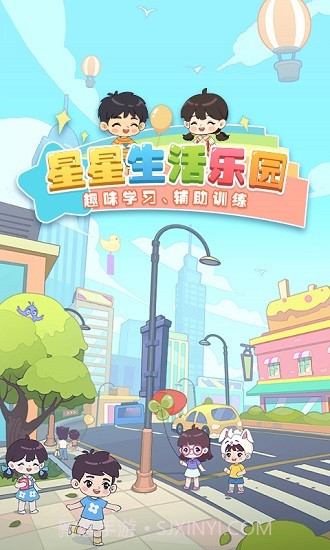 星星狐品格乐园之情绪篇截图1 星星狐品格乐园之情绪篇截图1