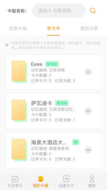 记忆之旅截图2 记忆之旅截图2