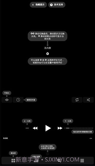 Power音乐播放器截图1