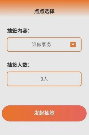 居家小达人截图2 居家小达人截图2