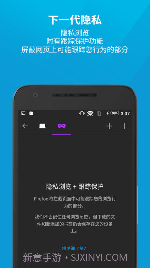 火狐浏览器(Firefox)截图3