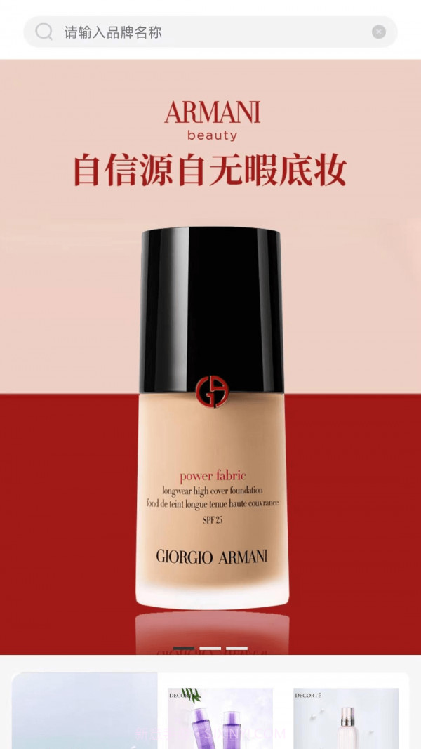 海祈全球购截图3 海祈全球购截图3