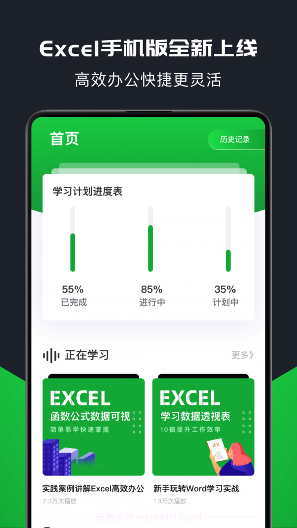 xlsx表格制作截图2