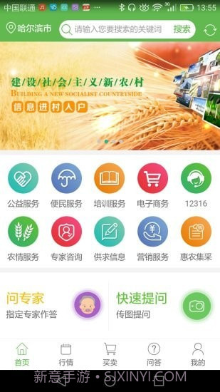 新版惠农助手截图4 新版惠农助手截图4