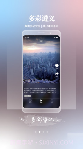 多彩遵义截图2 多彩遵义截图2