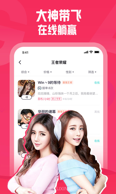 皮皮约玩截图3 皮皮约玩截图3