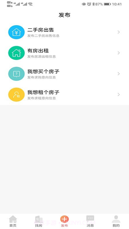 常德市房地产信息网截图4 常德市房地产信息网截图4