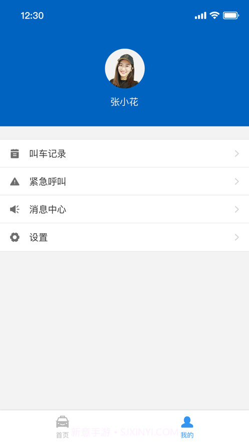 便捷出租截图5 便捷出租截图5
