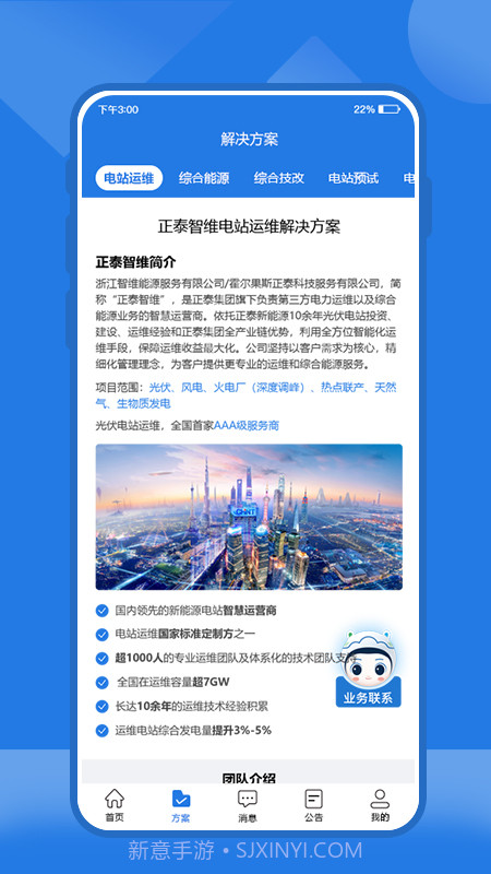 云赢平台截图2 云赢平台截图2