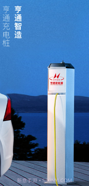 充电大亨V1截图1 充电大亨V1截图1