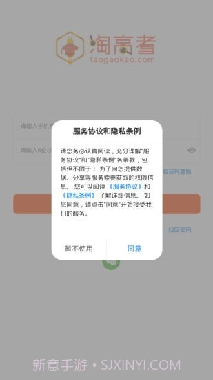 淘高考截图2 淘高考截图2