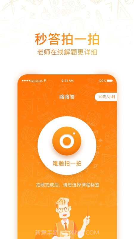 咯咯答截图1 咯咯答截图1